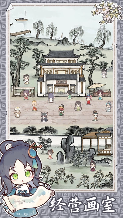 水墨记手游免费版图2