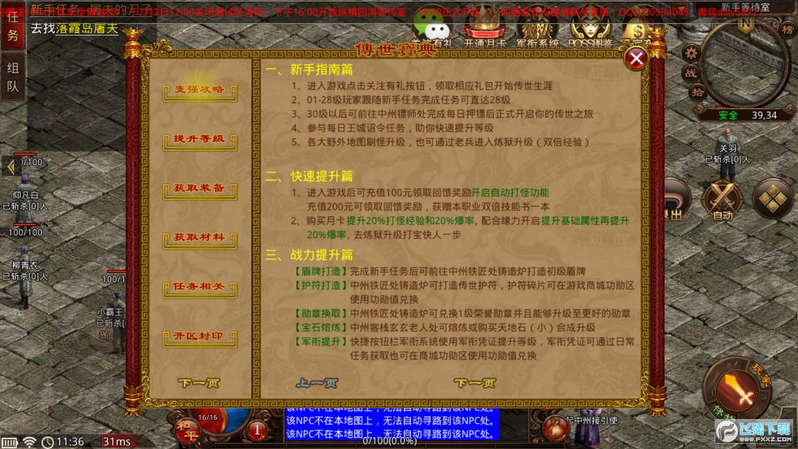 缘起中州复古传世图2