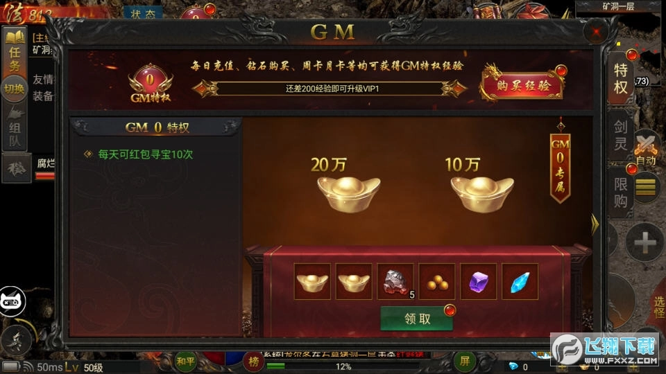 法师加强版图2