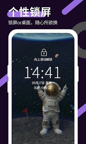 星空透明壁纸安卓免费版图2