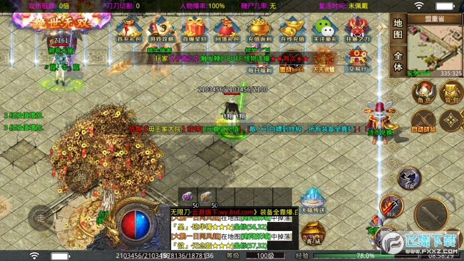 武一烈焰大陆传奇无广告版图2