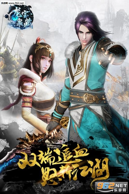 龙泉宝藏安卓版图4