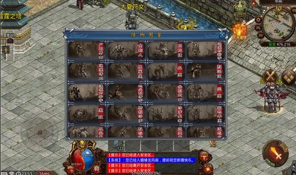 大夏传世图3