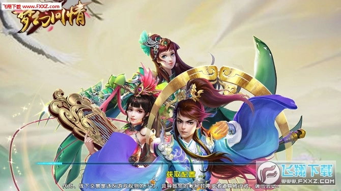 梦幻问情手机免费版图1