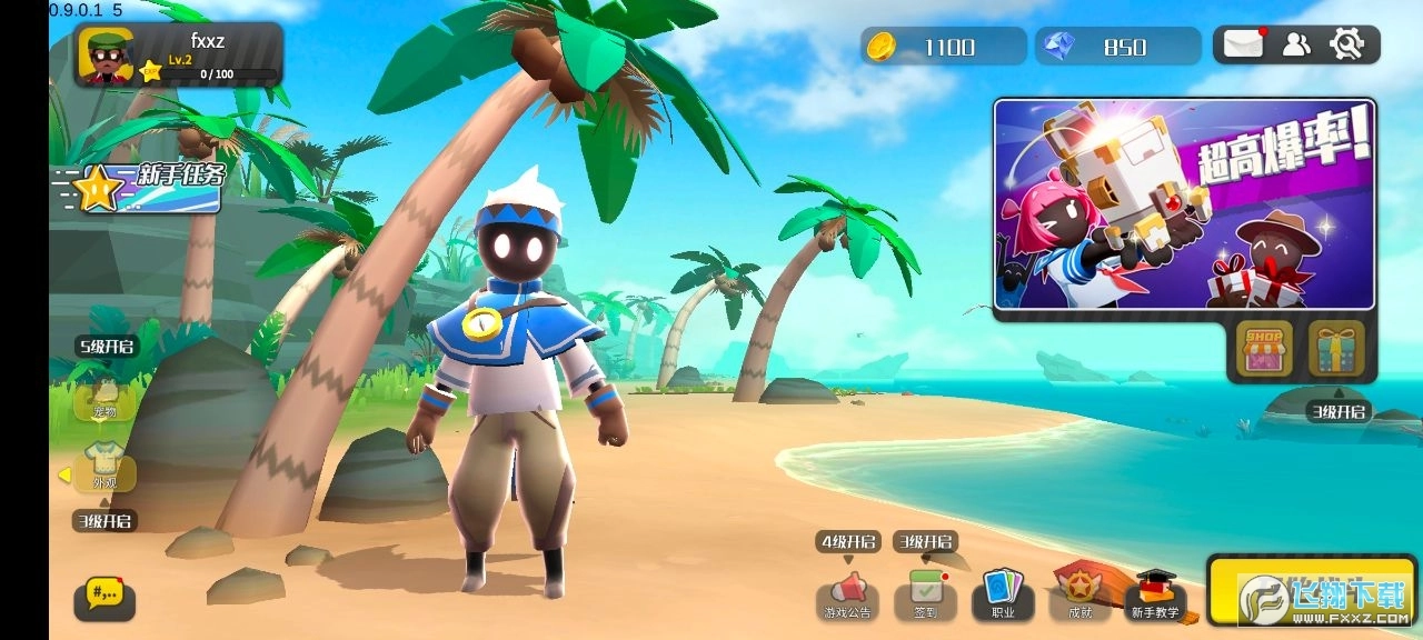 捣蛋鬼派对正版图1