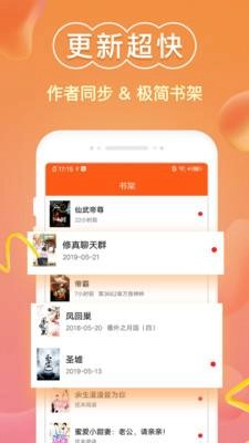 TXT免费小说阅读器王