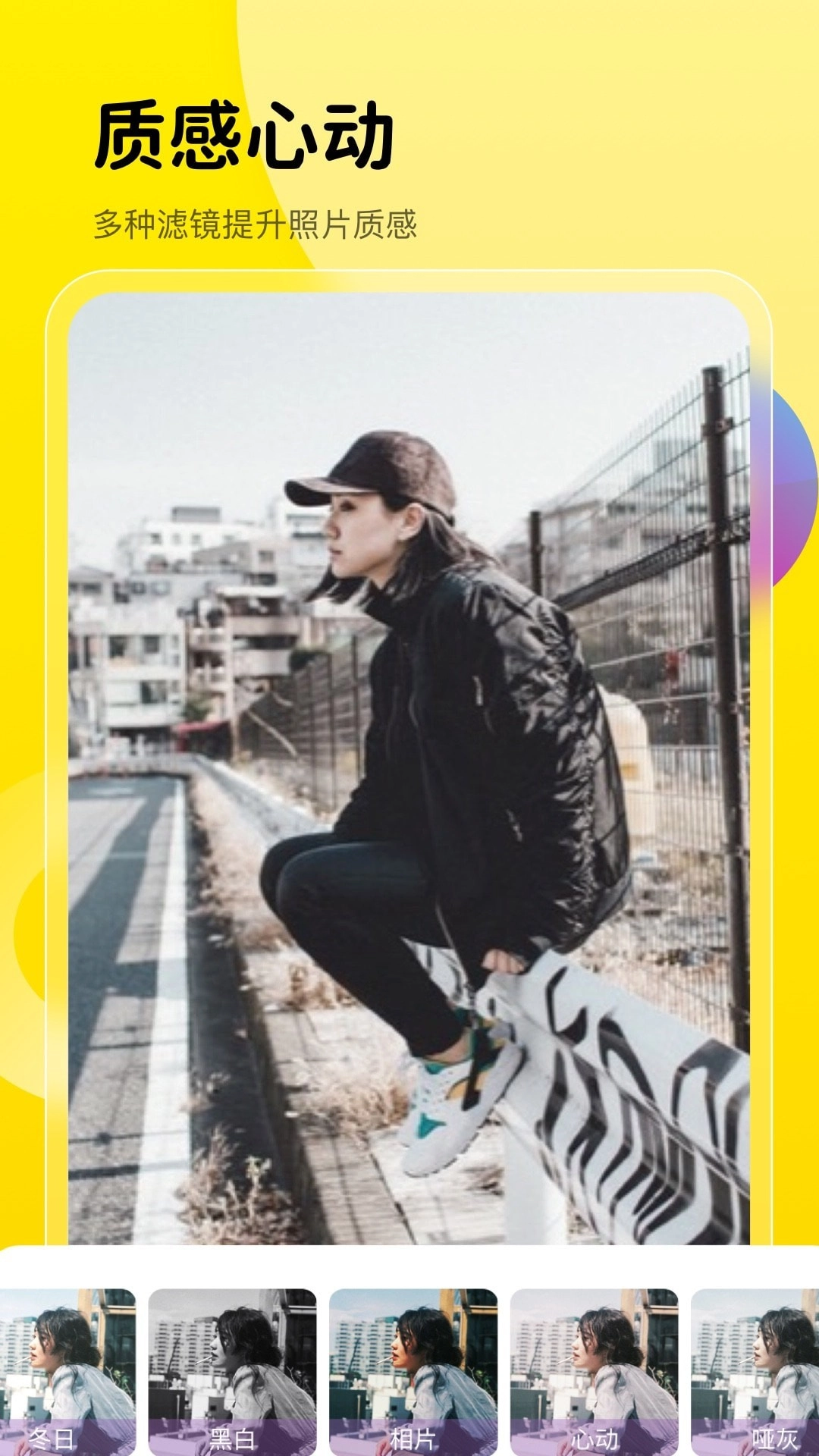 趣萌相机免费版图1