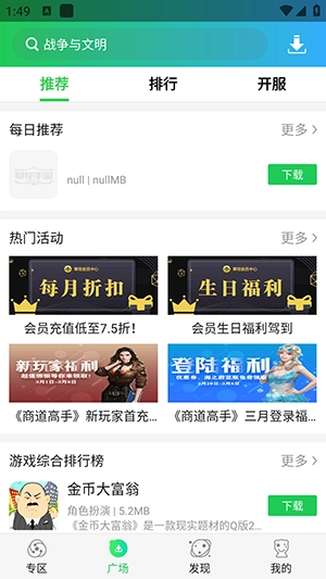 游戏截图
