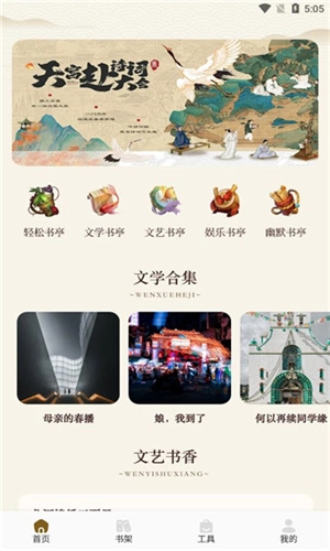 sf轻阅读器手机免费版图2