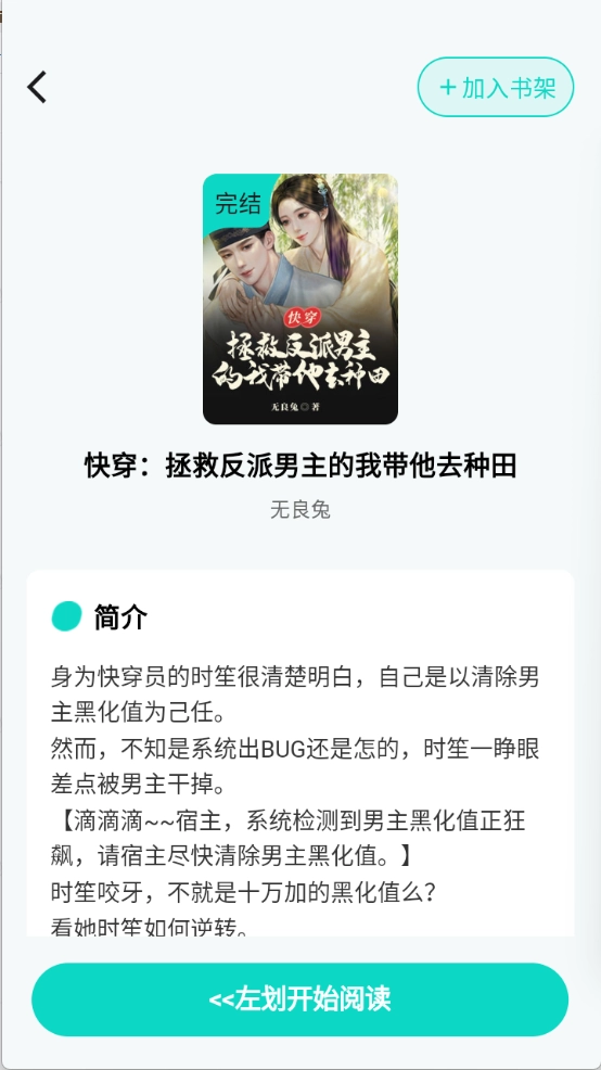 博阅小说正版图2