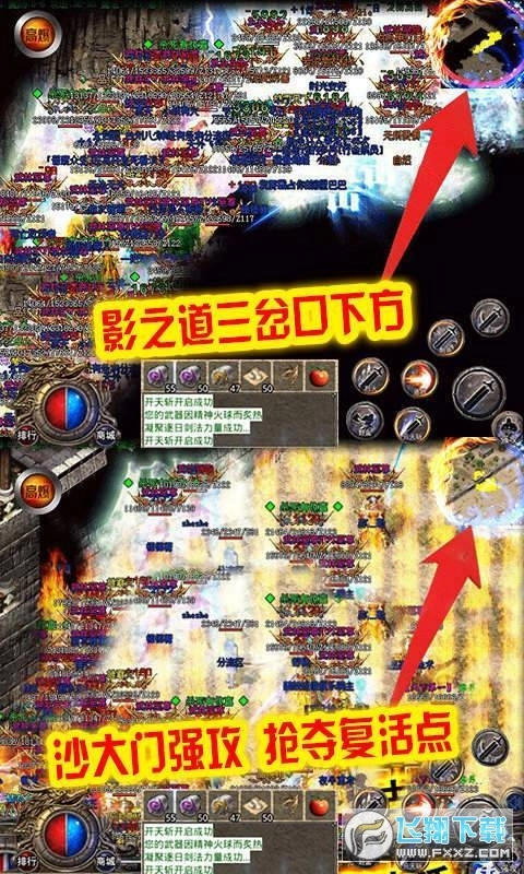 刺沙(冰雪高爆版图2