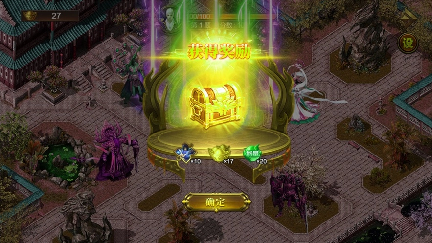 龙城烈焰之伏魔诀图3
