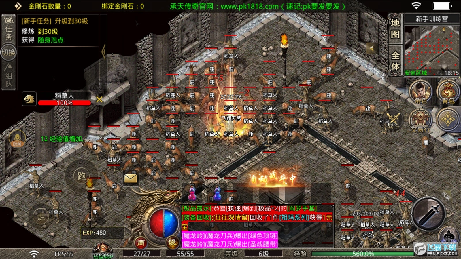 承天传奇80老战神最新版