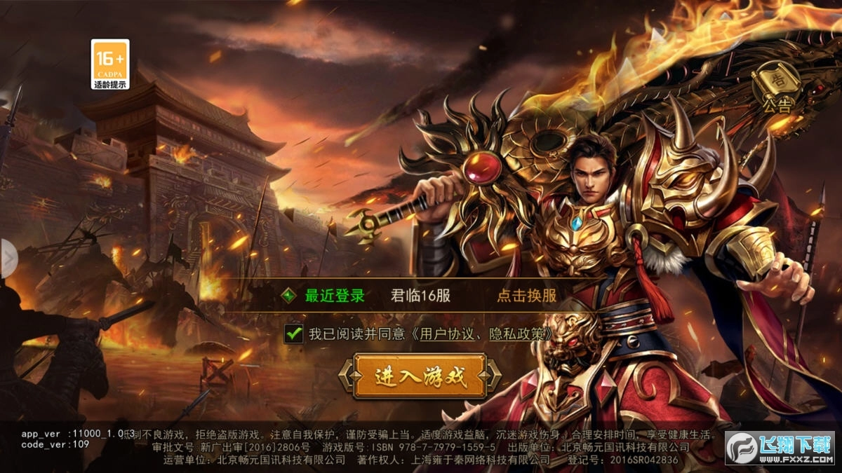 阿波罗传奇图1