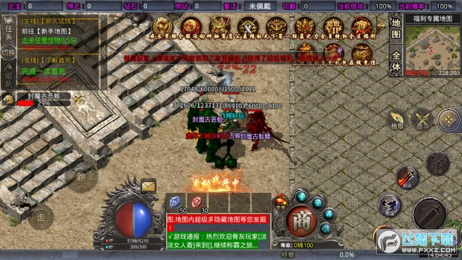 无尽争霸迷失福利版