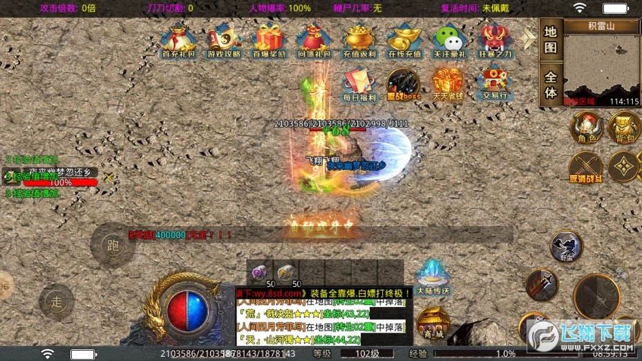 武一烈焰大陆传奇无广告版图3