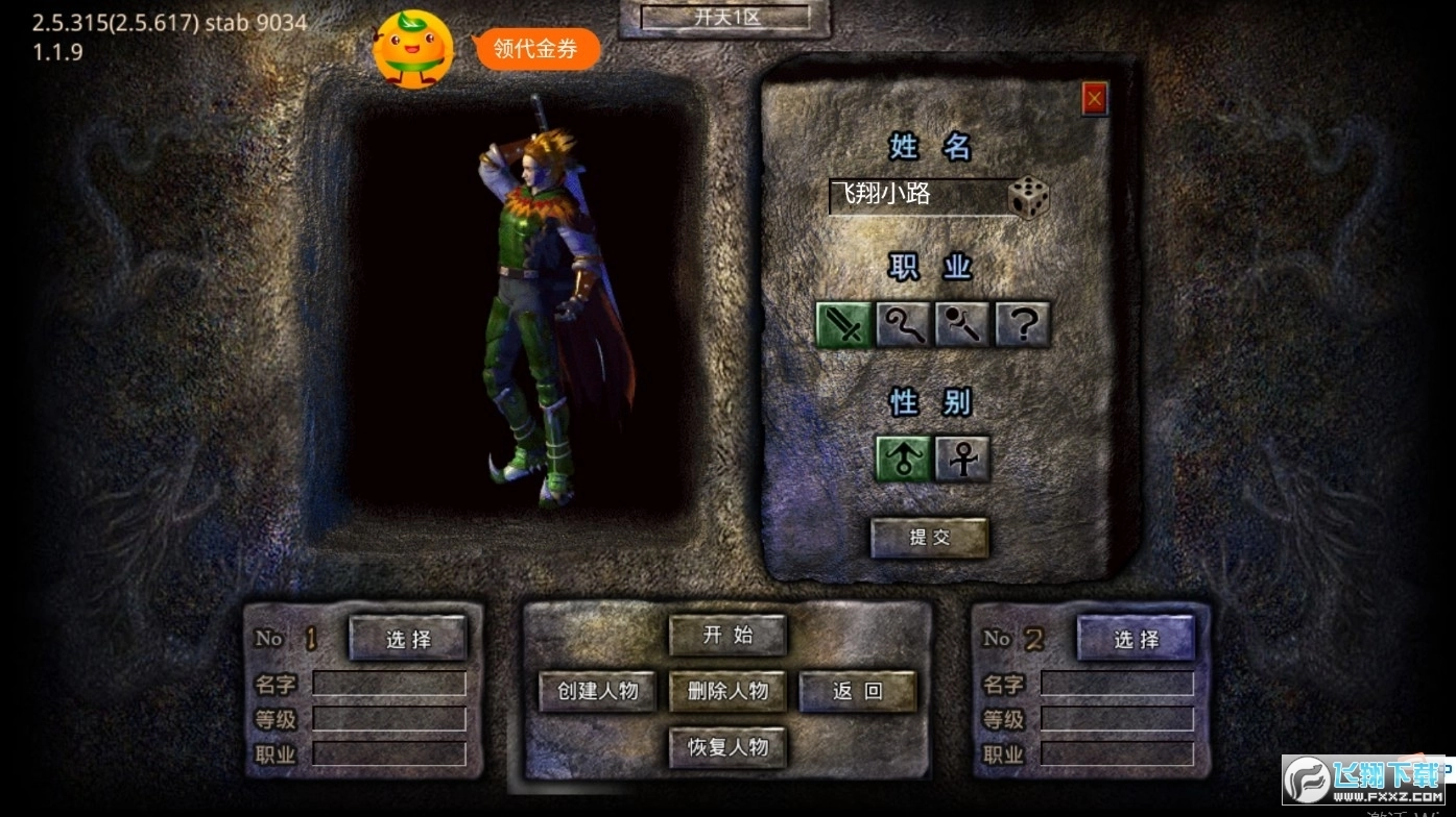 征战王权传奇手游直装版图3