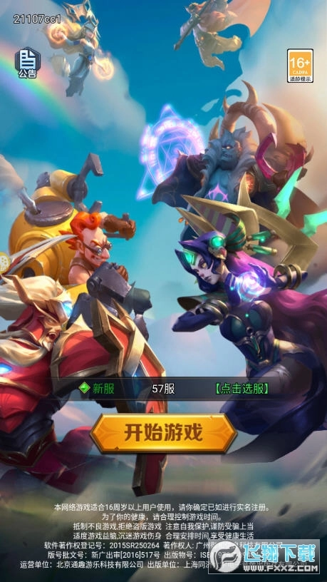 圣魂起源最新版图1