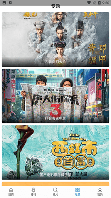 快狗影视大全正版图3