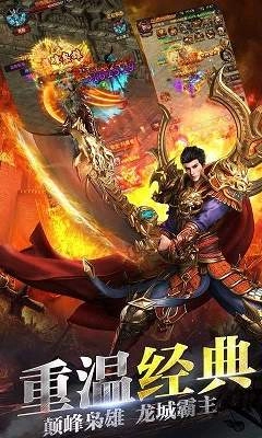 赤月攻沙经典超级单变图2