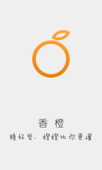 香橙安卓版