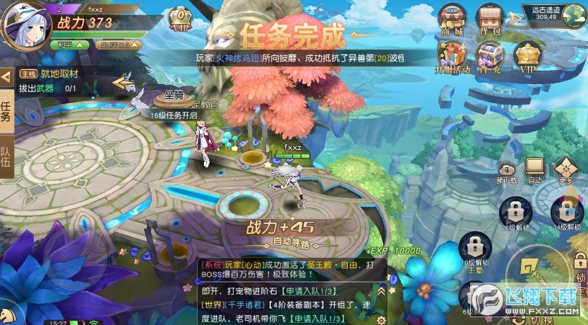 剑与魔法之歌红包版图3
