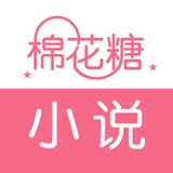 棉花糖小说