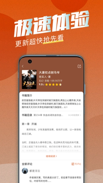 海读小说安卓版