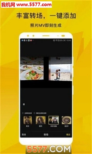 蜜蜂剪辑安卓免费版图3