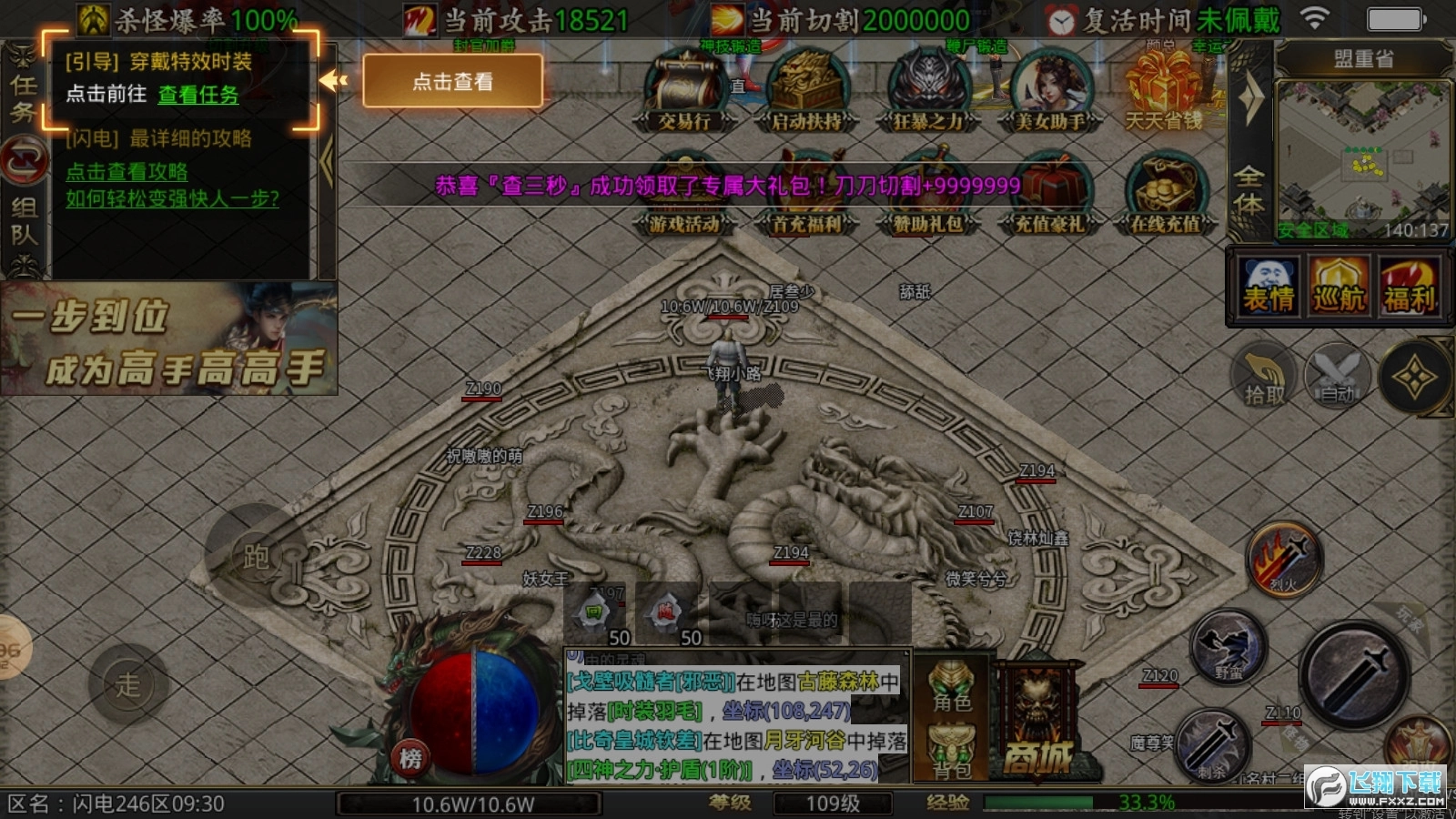 闪电超变无限刀传奇图3