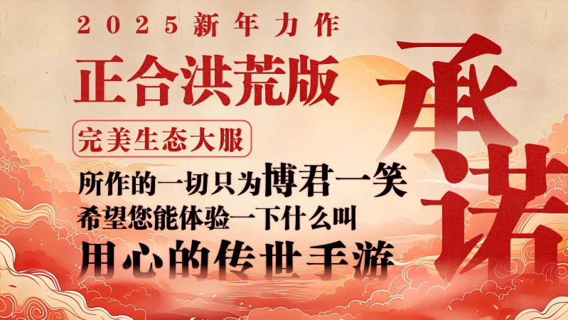 正合传世洪荒版(5)