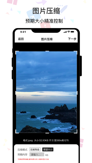图片编辑助手官方正版图3: