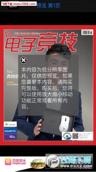 电子竞技手机最新版图3