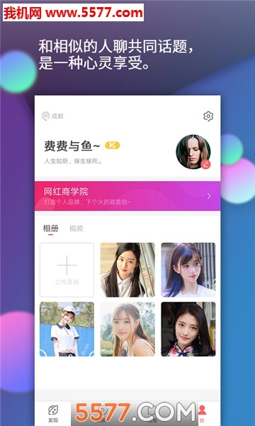 37度社交软件图2