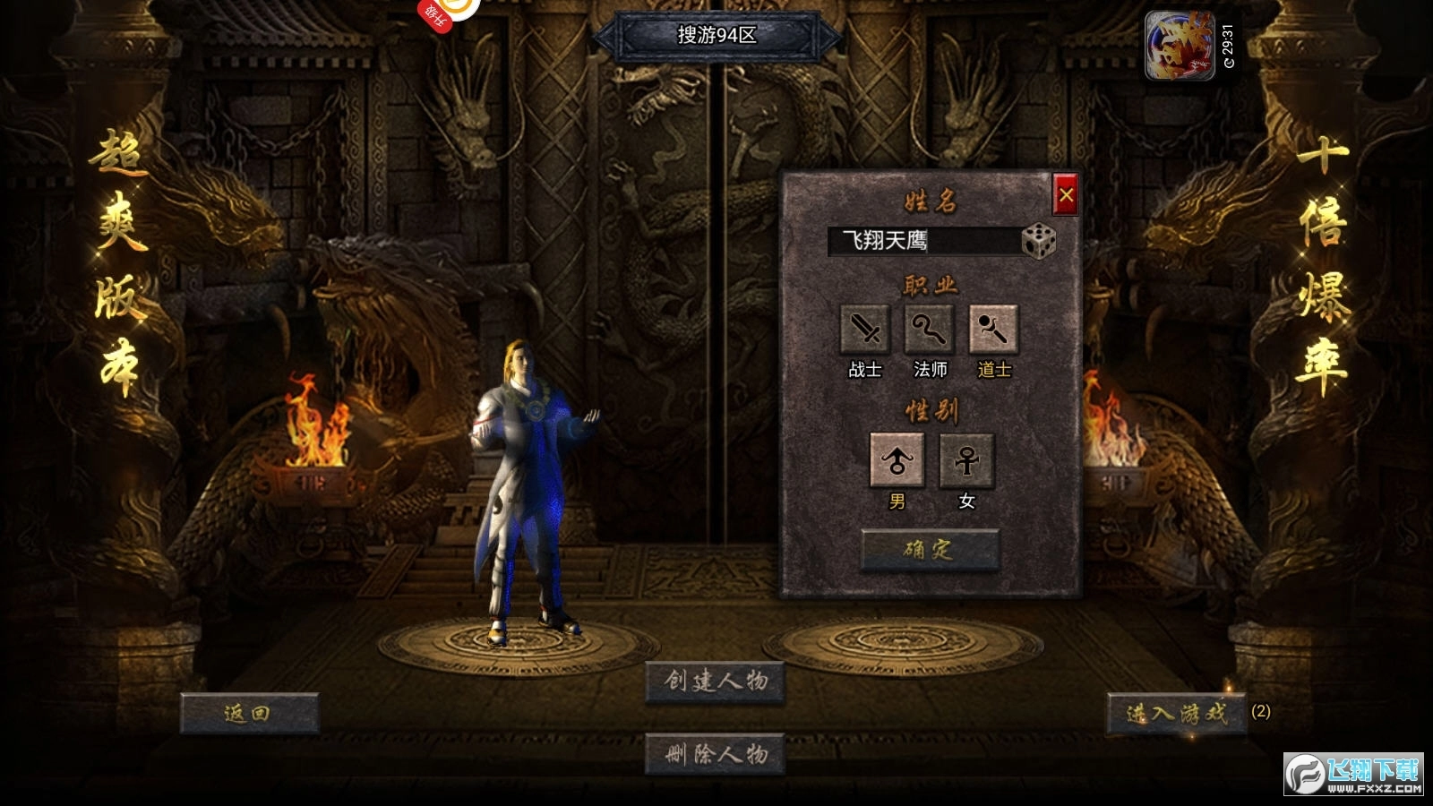 道士变态版图1