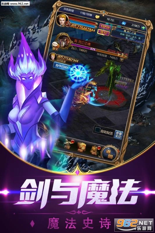 魔霸大陆安卓版