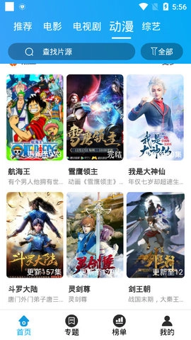 绕滚影视正版