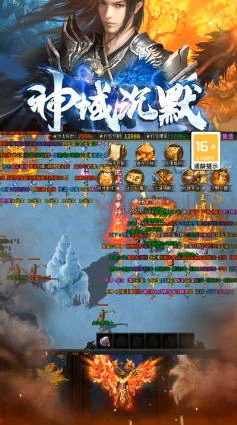 神域沉默手机版