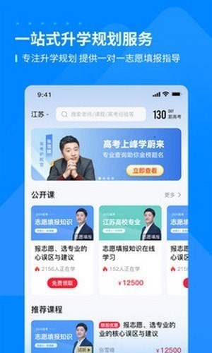 峰学蔚来app图3