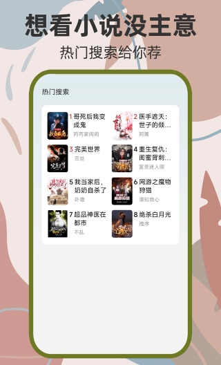 吾阅免费版