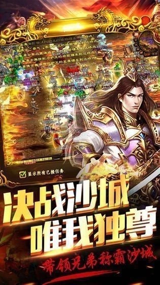 奇侠传奇单职业游戏最新版图3