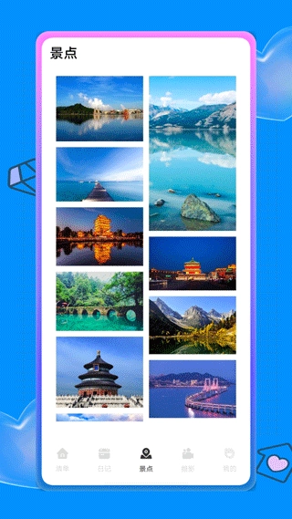 蚁丛旅游攻略正版图1