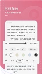 甜荔小说安卓免费版-图1
