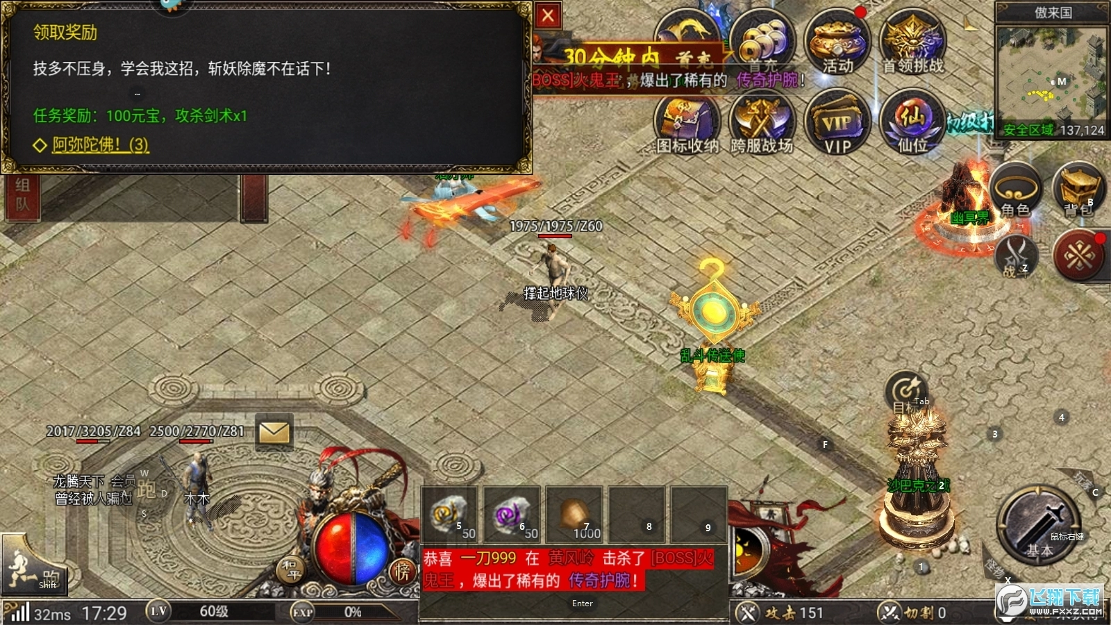 西游传奇微变版图4