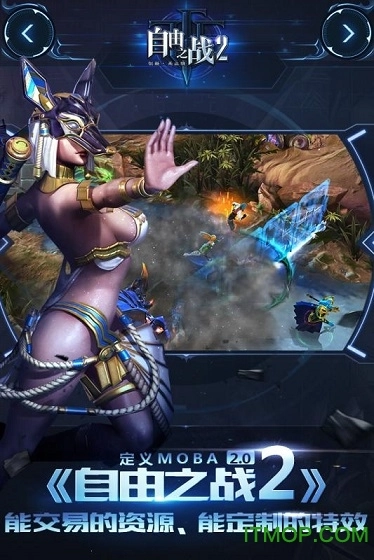 360自由之战2直装游戏版图2