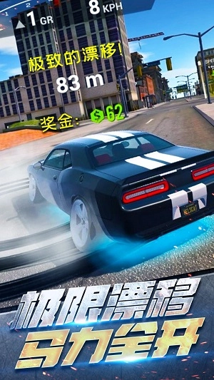真实城市赛车手游免费版图2
