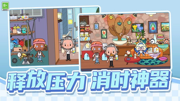 小村庄探险生活游戏完整版-图2