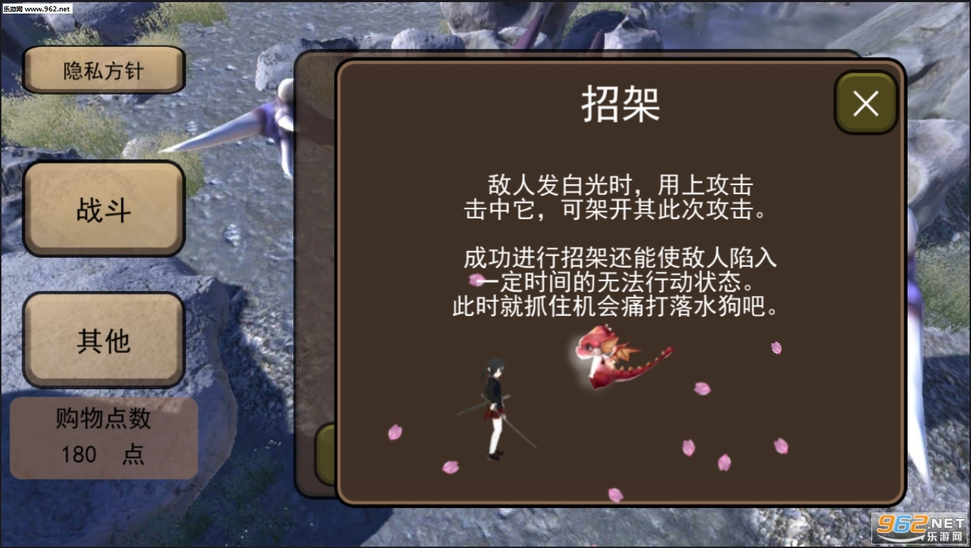 飞花剑2中文版图4