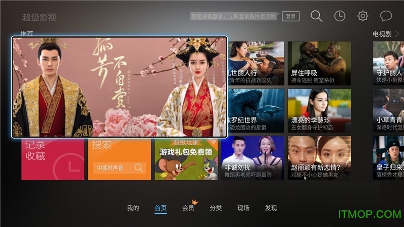 乐视CIBN超级影视官方正版图3