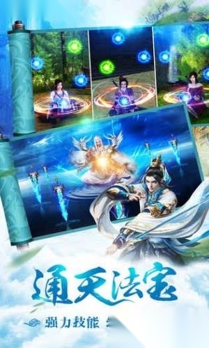 焚天诀最新版图4